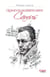 Quand les algériens lisent Camus