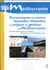 Mediterranee n.125 - dynamique des zones humides littorales et enjeux de gestion en méditerranée