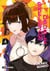 Skeleton double Tome 4