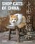 Shop cats of China