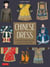 Chinese dress from the qing dynasty to the present day