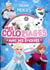 Mes coloriages - la reine des neiges