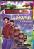 Animorphs t.20 - la découverte