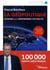 La géopolitique - 50 fiches pour comprendre l'actualité (7e édition)