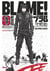 Blame ! - deluxe Tome 1