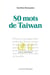 80 mots de taiwan
