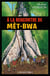 A la rencontre de Mèt-Bwa