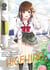 Higehiro Tome 2