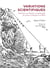 Variations scientifiques - recherches sur l'histoire et la philosophie des sciences en Europe et en Chine