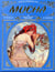 Mucha, maître de l'Art nouveau - carnet de cartes postales