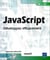 Javascript : Developpez Efficacement