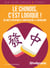 Mini guide langues : Le chinois, c'est logique ! 80 mots pour mieux comprendre le mandarin