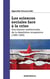 Les sciences sociales face à la crise : une histoire intellectuelle de la dissolution yougoslave (1980-1995)