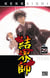 Kekkaishi Tome 29
