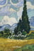 Jardins : Histoire et poésie