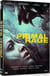 Primal Rage