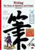 Writing the story of alphabets and scripts (new horizons)