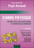 Les cours de paul arnaud - chimie physique - 6e edition