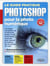 Le guide pratique Photoshop pour la photo numérique