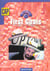 Les cahiers - first goals - anglais - cap tertiaires et industriels - livre-pochette