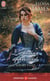 Les soeurs Essex Tome 4 - le plaisir apprivoisé