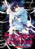 Pure blood boyfriend Tome 6
