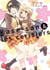 Kase-San Tome 5 : les cerisiers