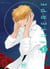 Euterpe Tome 1