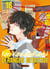 Ron Kamonohashi : deranged detective Tome 16