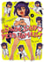 La Grande Jahy ne perd jamais Tome 3