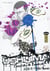 Ushijima, l'usurier de l'ombre Tome 5