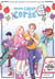 Mon coeur Corée Tome 2 : Saranghae (Je t'aime)