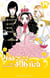 Princess Jellyfish Tome 14