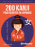 Mini guide langues : 200 kanji pour débuter en japonais