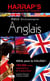 Petit dictionnaire anglais