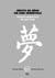 Extrême Orient extrême Occident n.42 : récits de rêves en Asie orientale - dream narratives in East Asia