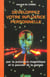 Developpez votre influence personnelle