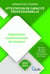 Annales de l'examen - Attestation de capacité professionnelle Commissionnaire (2019/2024) : Attestation de capacité professionnelle Commissionnaire (2019/2024)