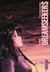 Dreamseekers Tome 1 - les armes oniriques
