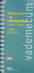 Vademecum de l'entrepreneur - tpe-pme (2e edition)