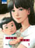 Les liens du sang Tome 1