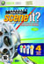 Scene it?