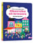 Cherche et trouve : mon tout premier cherche et trouve de tous les jours
