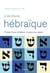 L'écriture hebraïque - portrait d'une civilisation à travers ses signes