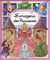 L'imagerie des princesses