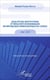 Qualité des institutions et résultats économiques en République Démocratique du Congo - 1980-2015