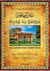Riyad as-salihin - le jardin des vertueux