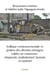 Politique environnementale et gestion des dechets menagers solides au cameroun - diagnostic institut