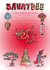 Sawatdee, contes d'asie - contes de chine, japon, thailande, vietnam, laos, cambodge, coree, mongoli