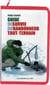 Guide de survie du randonneur tout terrain